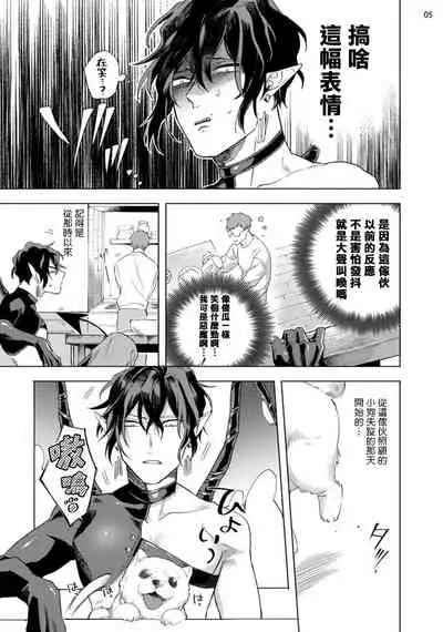 [Yao] Inma-sama ni Hallelujah! | 赞美淫魔大人! Ch. 1-5 [Chinese] [拾荒者汉化组] [Digital]