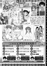COMIC Megastore 2009-06