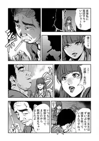 [Misaki Yukihiro] Kyousei Shidou ～Mechakucha ni Kegasarete～ (1)～(6) [Digital]