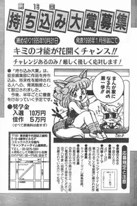 CANDY TIME 1995-10