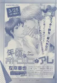 Chara 2015-04