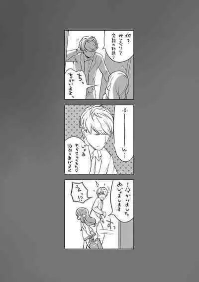 Onnanoko Party.