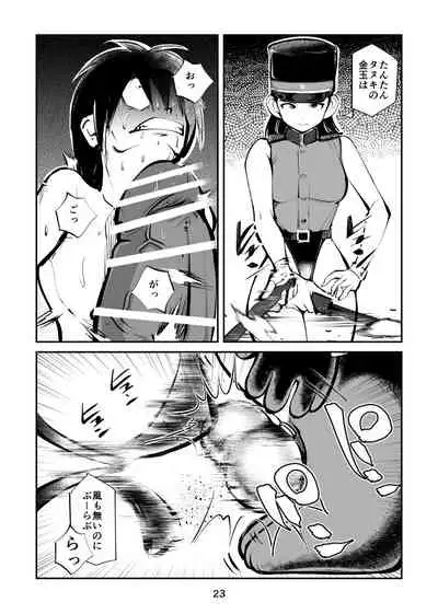 Chin Execution 3