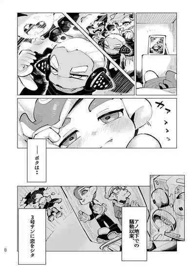 [Geri Mura Chokusan liver (Mosa)] Michisouai (Splatoon) [Digital]