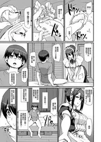 Maid no Oshigoto. II