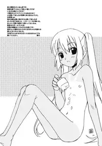 (C76) [SUKAPON-DO (Kagawa Tomonobu, Yano Takumi)] Lazy Summer (K-ON!)