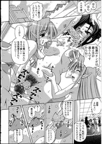 [Anthology] Futanarikko no Sekai 4