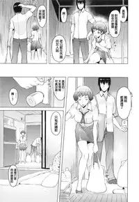 [Ryuuta] Saishoku Inbi [Chinese]