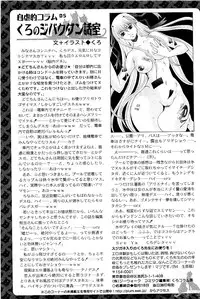 Comic PLUM 2009-06