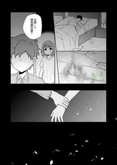 Ane to Otouto | 姐與弟