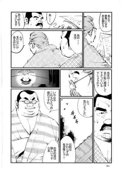 Syosei Katagi