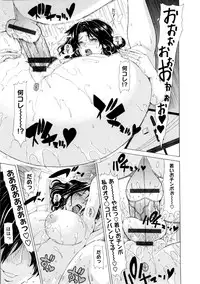 [Tokie Hirohito] Ama Kan