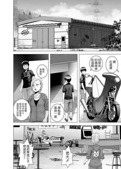 SEX o Sureba Erai you na Kyuujitsu