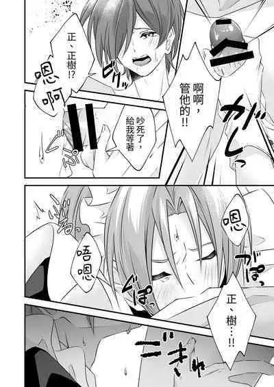 Tsun na Kareshi ga Maid Fuku o Kite Kureta