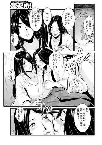 Harami samurai 12