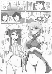 (C82) [Ippongui] Alice to Patchouli ni Osowaru Tadashii Seikyouiku (Touhou Project)