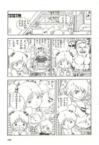[Uchiyama Aki] Andro-Trio Vol. 2