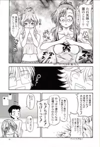 (CR33) [Kensoh Ogawa (Fukudahda)] Lovely Strawberry Aged 21 Extra Edition (Onegai Teacher)