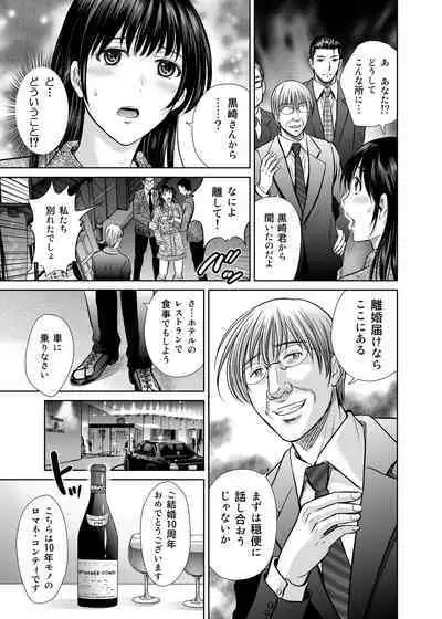[Melon no Hoshiboshi (Hoshiduki Melon)] Hitozuma Digoku Rou 2 [Digital]