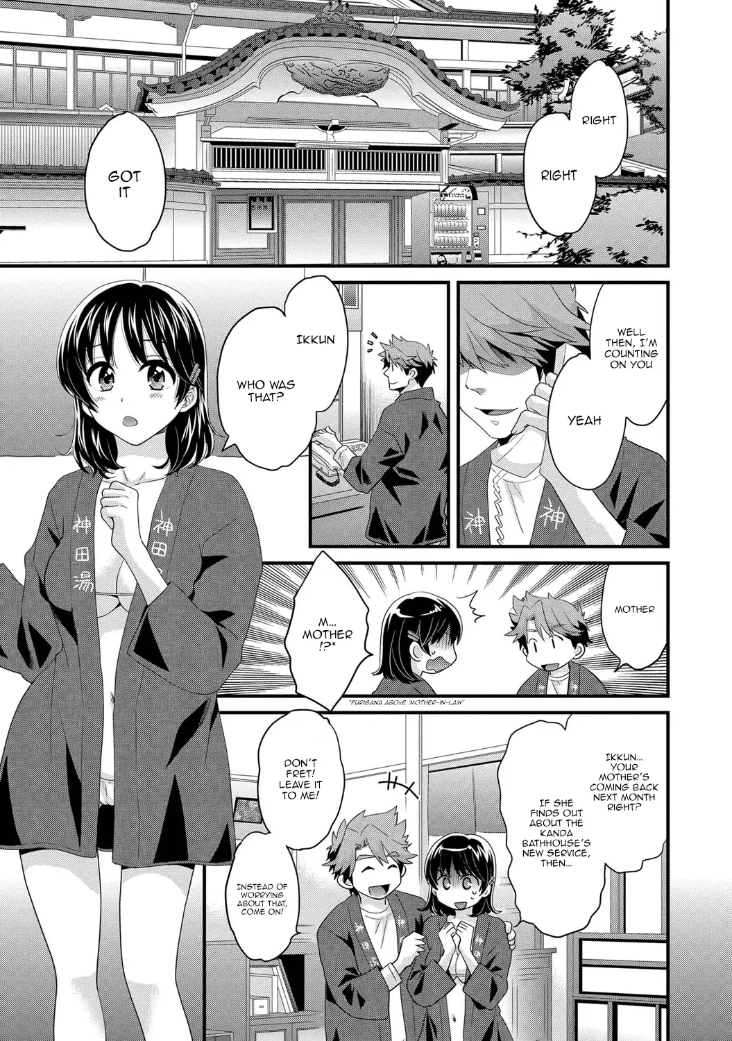 Niizuma Osenaka Nagashimasu Ch. 1-6