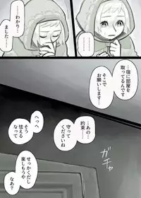 [komeko] Futanari Elf x Hagure Goblin