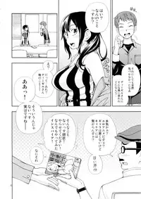(C88) [Kensoh Ogawa (Fukudahda)] DORIBAKO (SHIROBAKO)