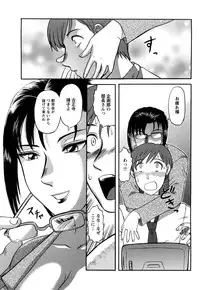 [Tendou Itto] Shinnin Kyoushi Zetchou Jyugyou