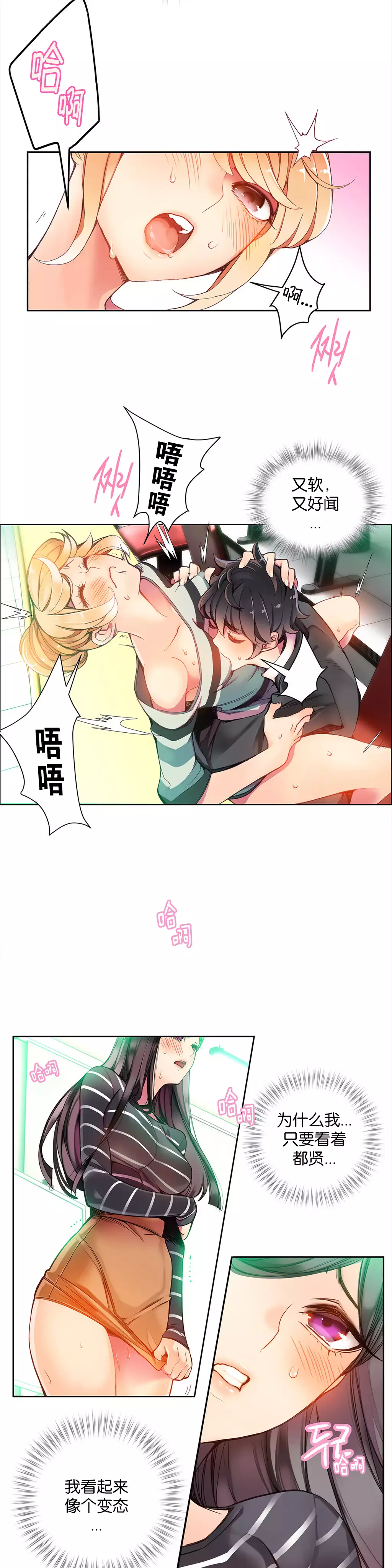 莉莉丝的脐带 Ch.1-29
