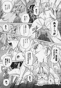 [Akahira Kirin] Yaeba Imouto ER