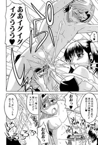 [Wakatsuki] GIANTESS ~DekaJiri DekaChichi no Onna tachi~ [Digital]