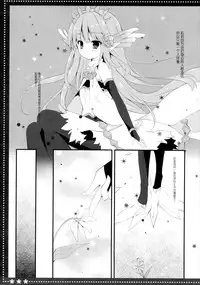 (C89) [Public bath (Izumi Yuhina)] ＊＊＊ (Granblue Fantasy) [Chinese] [CE家族社]