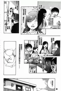 [Itou Ei] Hana no Saezuri [Chinese]