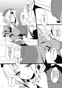 (C77) [super:nova (Yukimachi Tounosuke)] Utsusemi (Touhou Project)