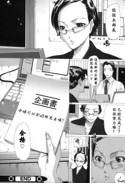 [Linda]Mibōjin no tsukurikata[Chinese]