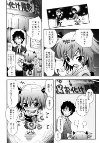 [Ayano Rena] Imouto Jealousy - Sister Jealousy