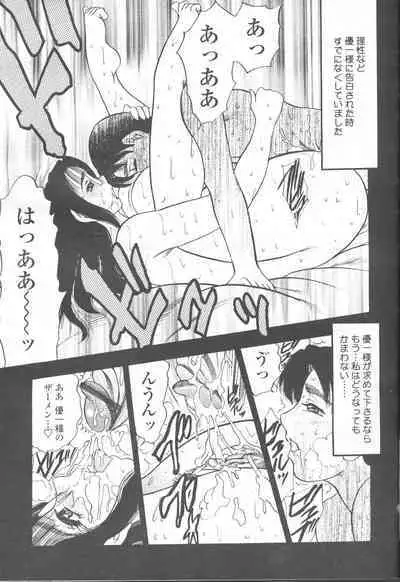 COMIC Momohime 2001-09