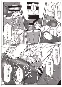 (C89) [Lagrangian-Point (Akatuki Tetora)] J●Koishi no SUBLIMINAL (Touhou Project)