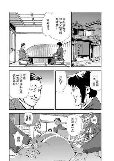 肉秘書・友紀子 Vol.10