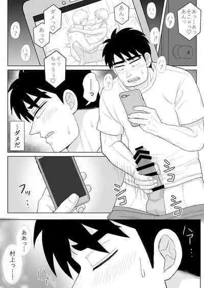Junjou Ecstasy 2