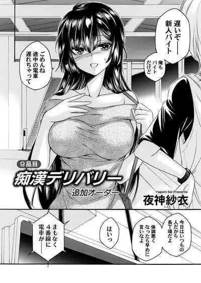 COMIC Magnum Vol.181