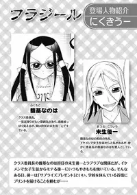 [Anthology] Karyou Gakuen Shotoubu 2012-04 [Digital]