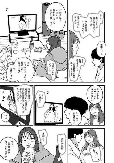 COMIC Ananga Ranga Vol. 80