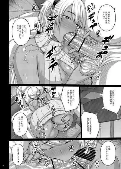 Tsumareta Ikoku no Hana IV