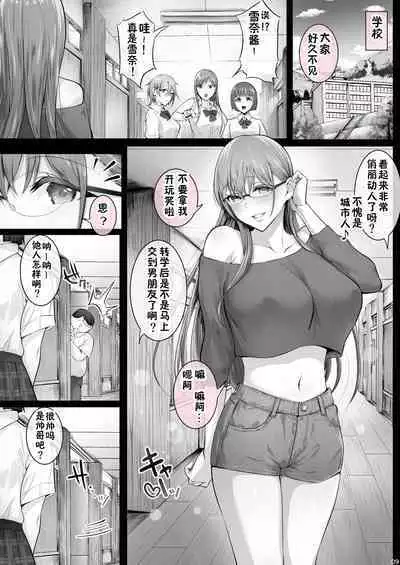 Kajitsu 1-7