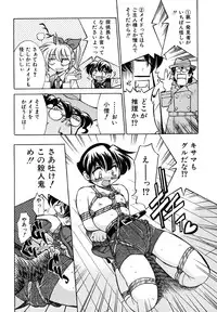 [Inoue Yoshihisa] Pony Binding