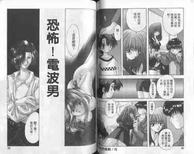 Bishoujo Tengoku