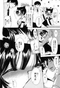 [Akagane Matsuri] Marshmallow Steady