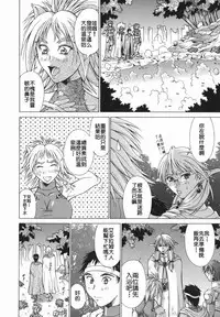 [Aki Matsuri] Elf to Shounen to [Chinese] [2D漢化組]