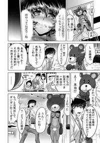 Yabai!! Hadaka de Densha ni Notchatta