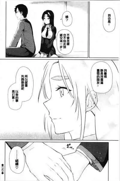 Happy End